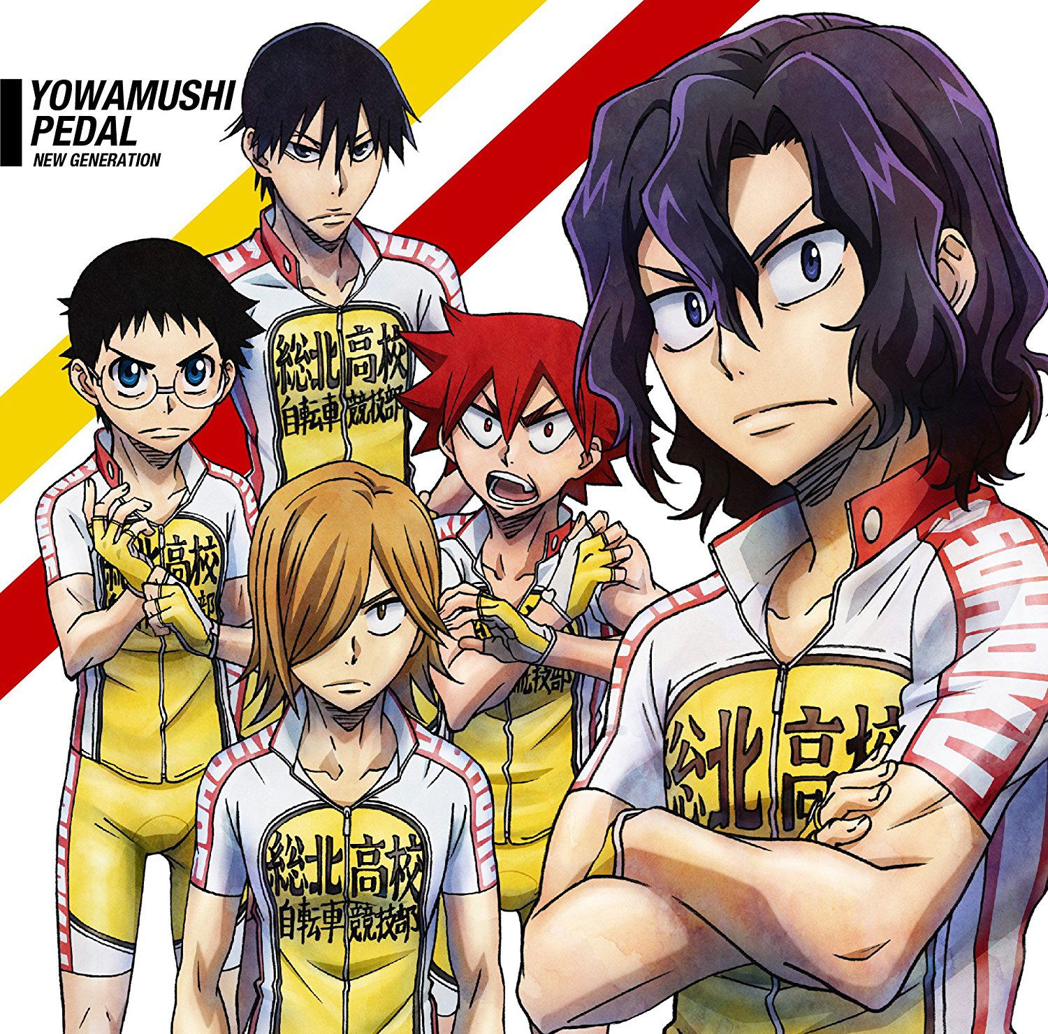 Новое поколение original soundtrack новое поколение. Трусливый велосипедист: новое поколение Yowamushi Pedal: New Generation. Yowamushi Pedal. Трусливый велосипедист 3.