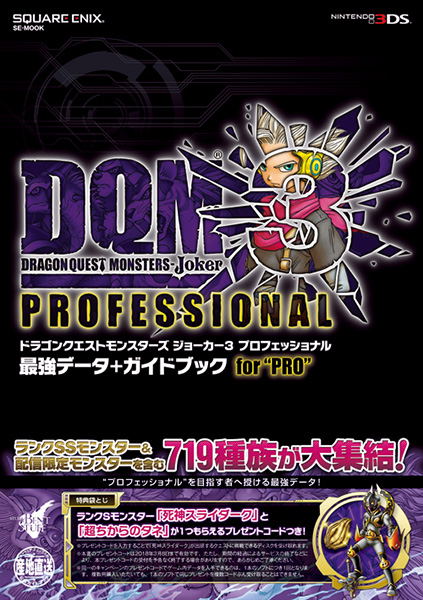 Buy Dragon Quest Monsters Joker 3 Professional Saikyo Data Guide Book For Pro Buy Dragon Quest Monsters Joker 3 Professional Saikyo Data Guide Book For Pro