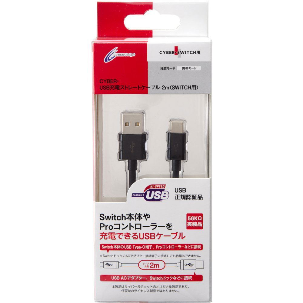 Usb Charging Cable For Nintendo Switch 2m