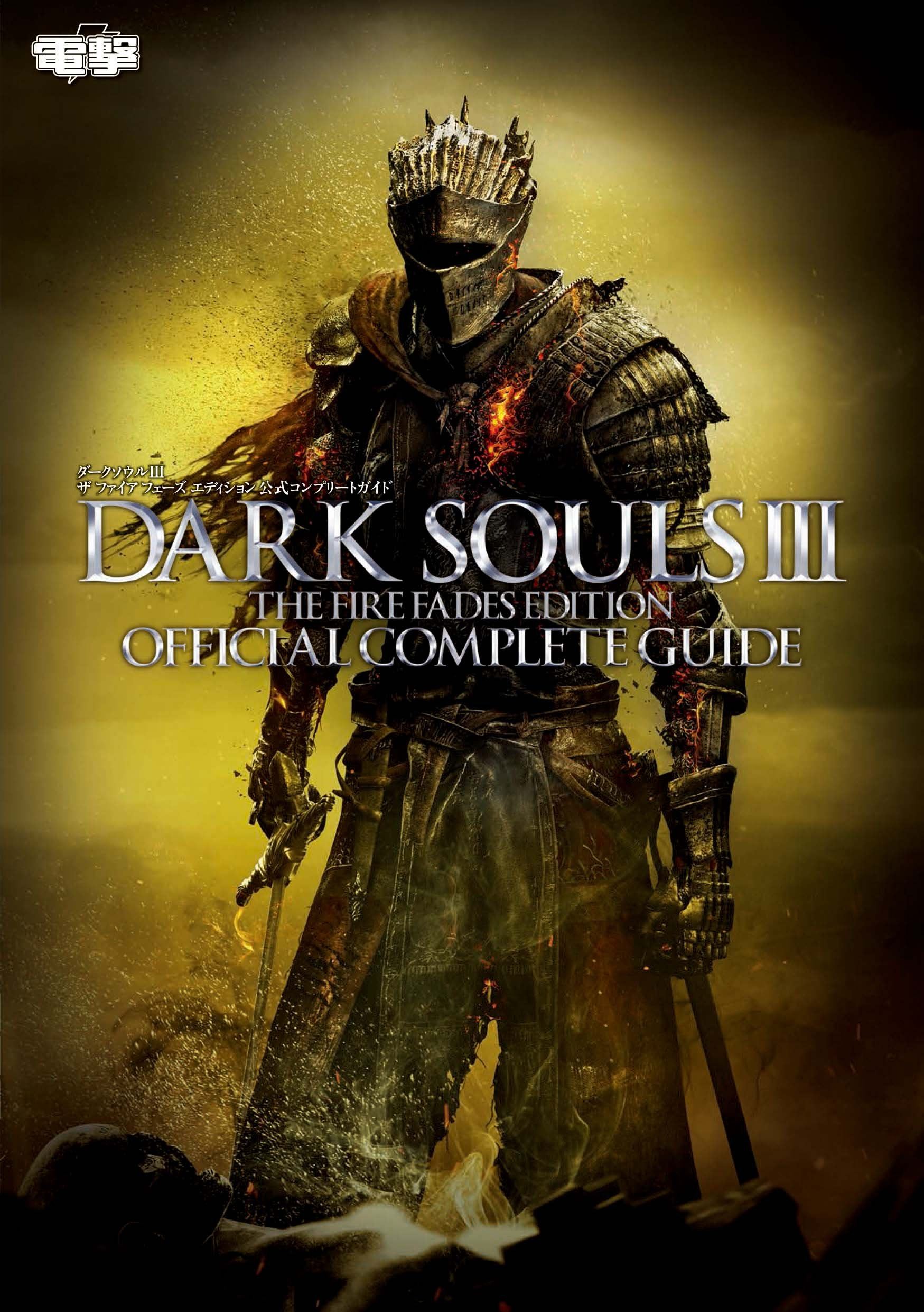 Dark Souls Iii The Fire Fades Edition Official Complete Guide