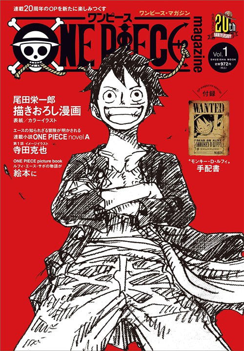 Buy One Piece Magazine Vol 1 Buy One Piece Magazine Vol 1