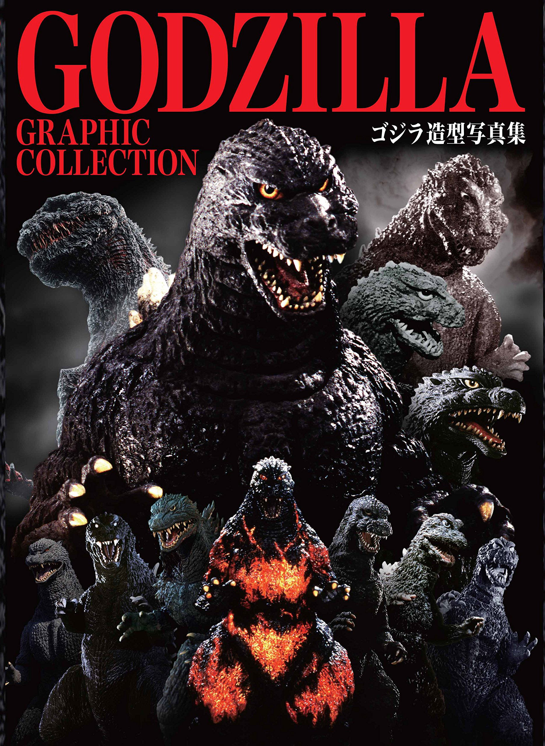 godzilla book series