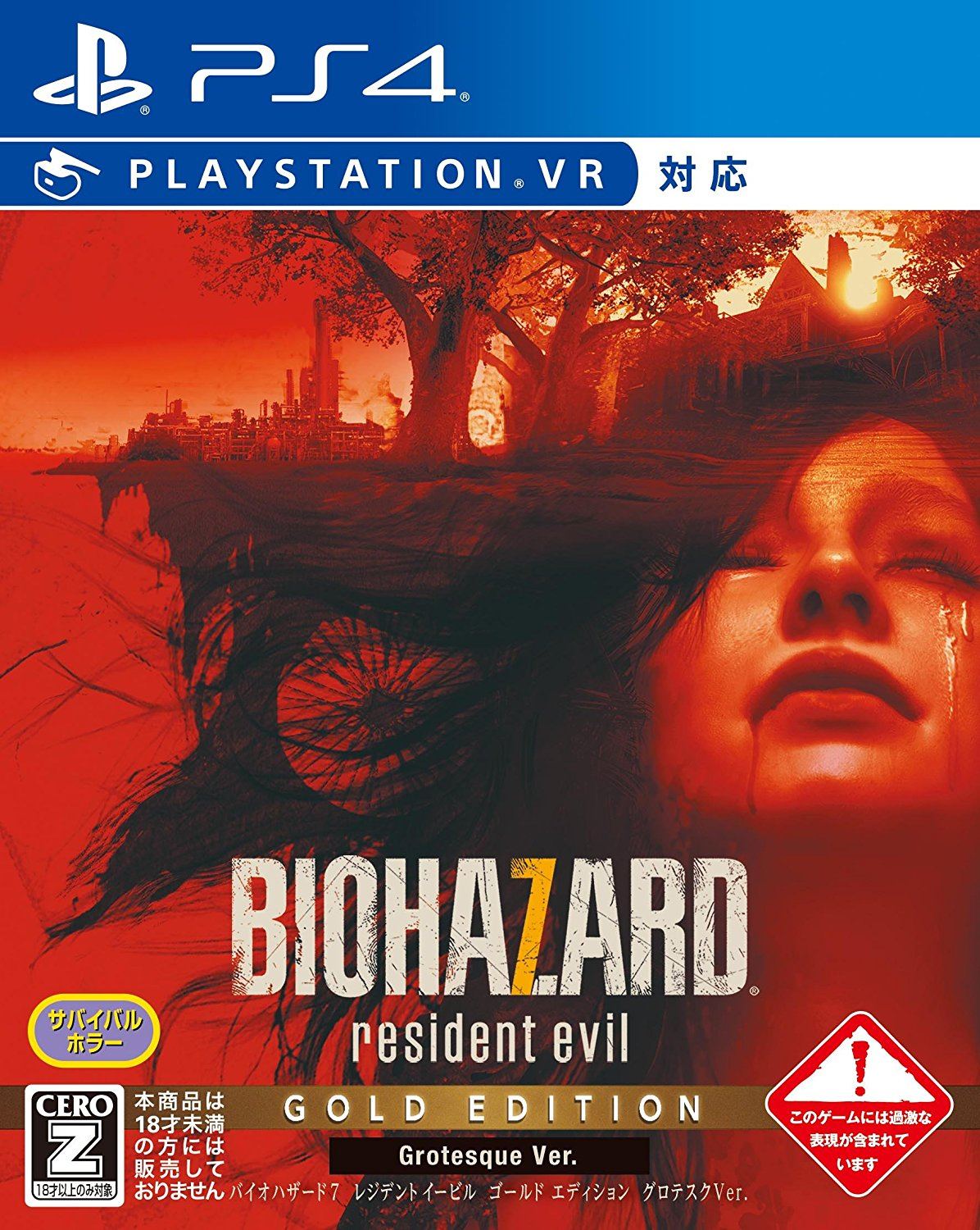 biohazard 5 mobile edition