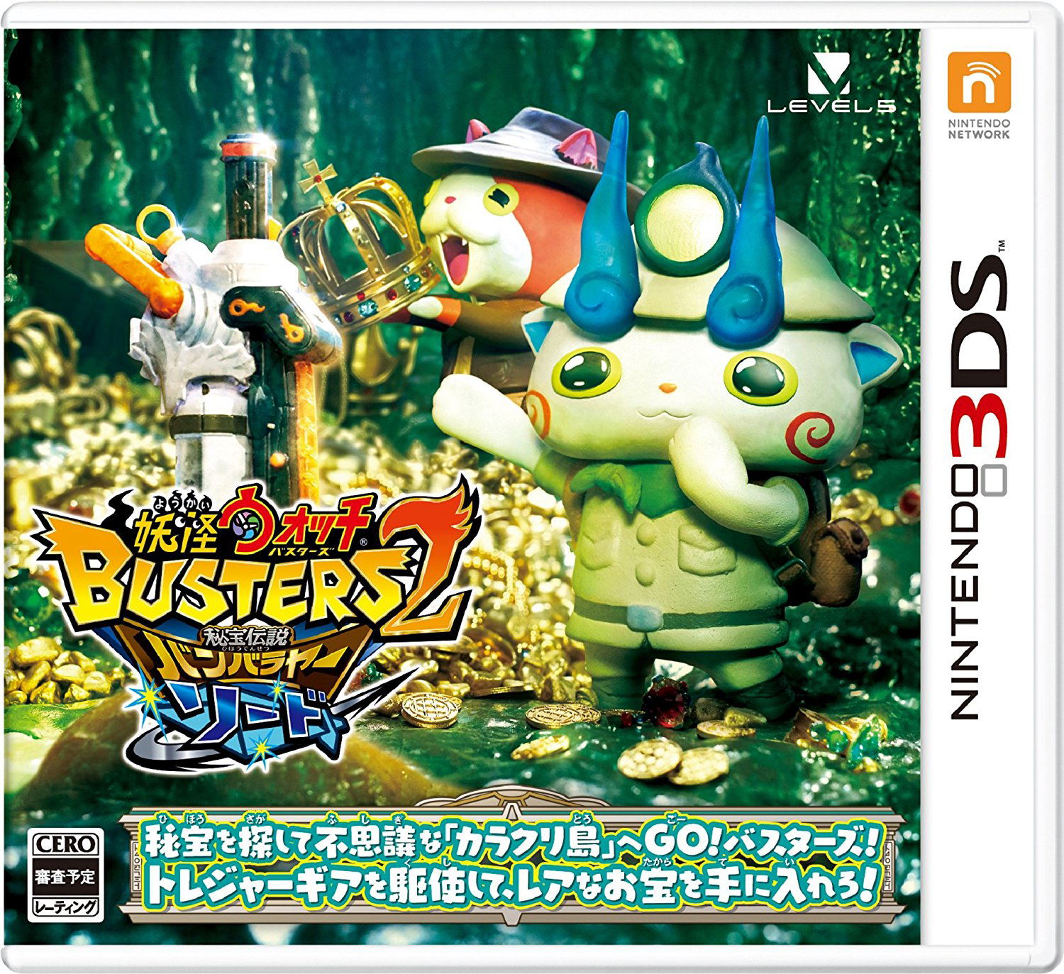 Yo-kai Watch Busters 2: Hihou Densetsu Banbaraya Sword