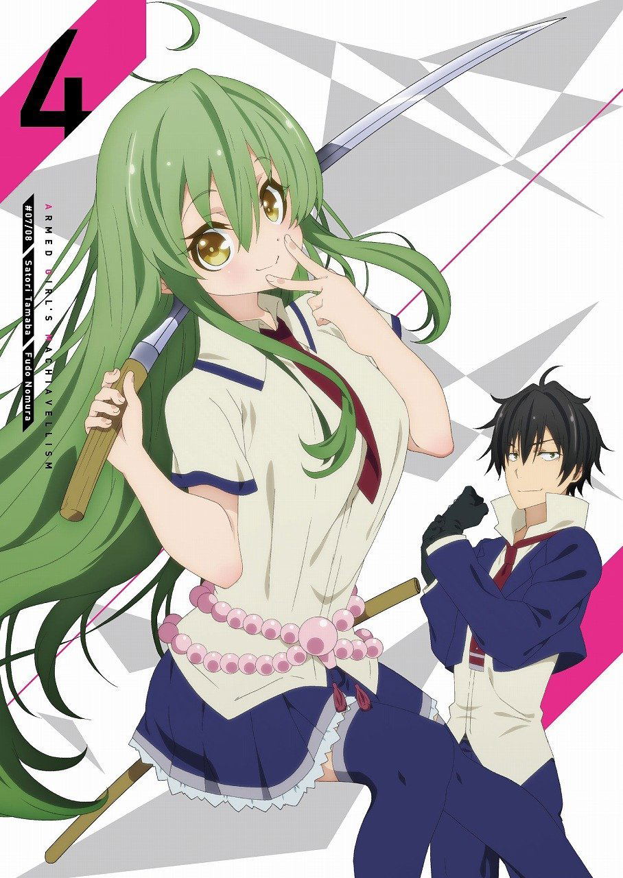 Armed Girl S Machiavellism Vol 4 Dvd Cd Limited Edition