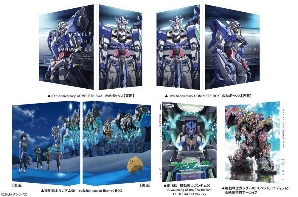 Buy Mobile Suit Gundam 00 10th Anniversary Complete Box [Limited 