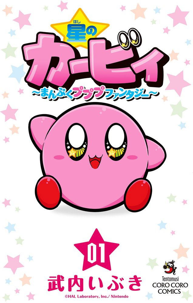 kirby manpuku mochi mochi