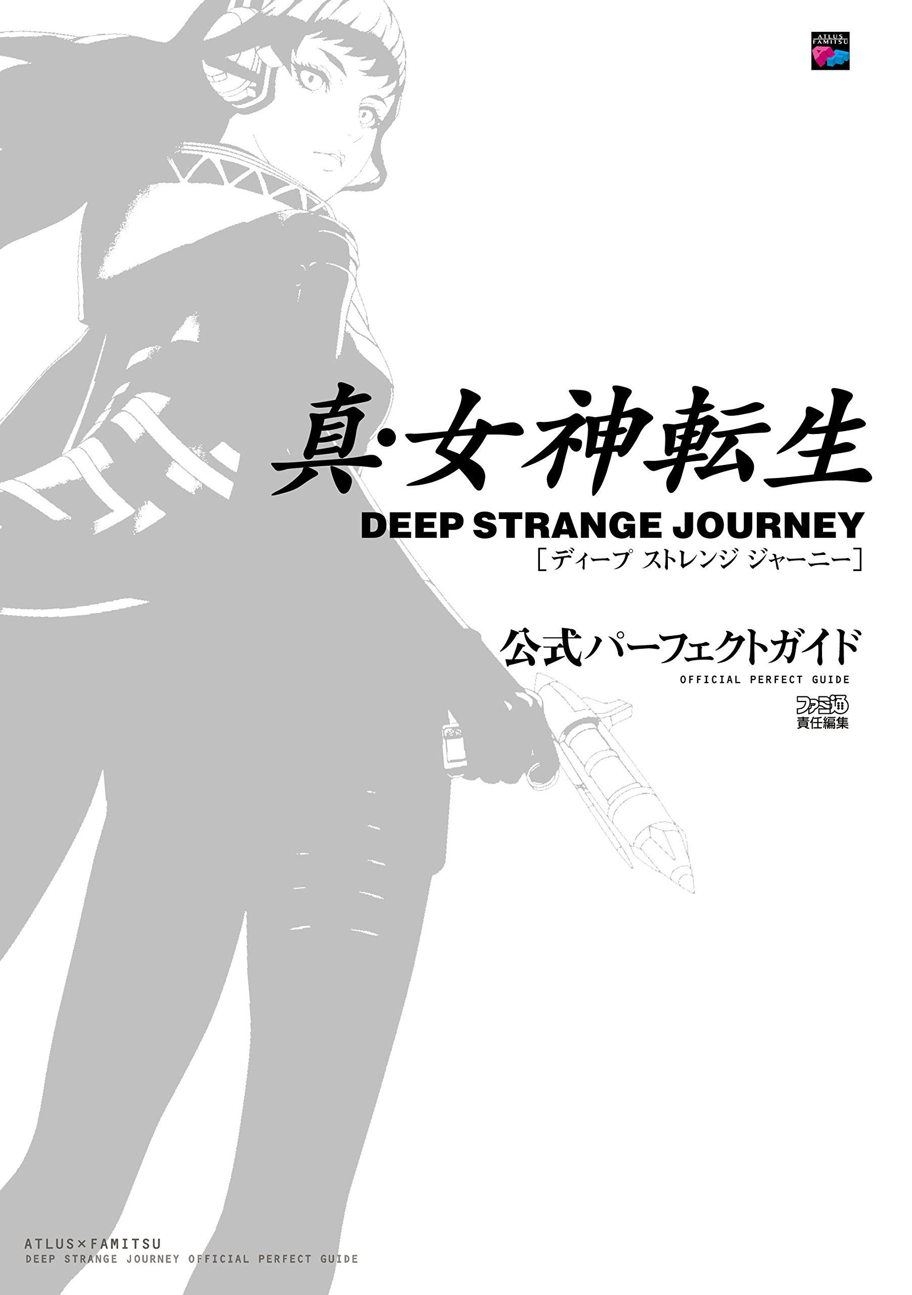 Shin Megami Tensei Deep Strange Journey Official Perfect Guide