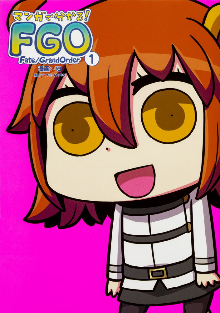 Learning With Manga Fate Grand Order Comic 1 Learning With Manga Fate Grand Order Comic 1