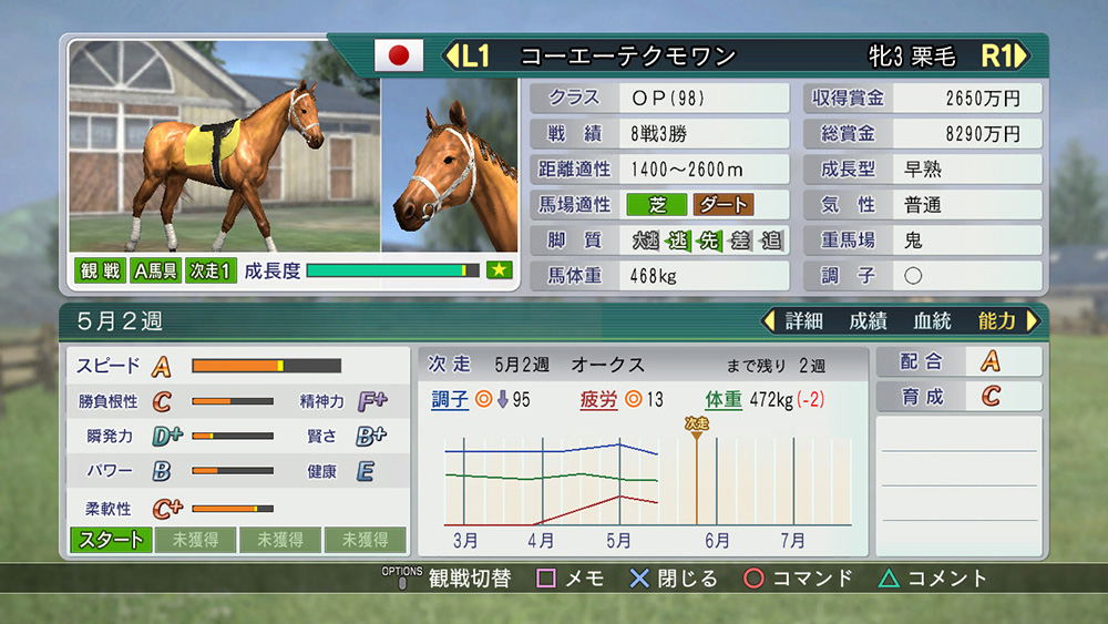 Winning Post 8 18 Psvita 驚きの値段で