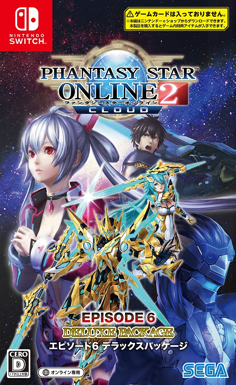 Buy Phantasy Star Online 2 Cloud Episode 6 Deluxe Package For Nintendo Switch Buy Phantasy Star Online 2 Cloud Episode 6 Deluxe Package For Nintendo Switch