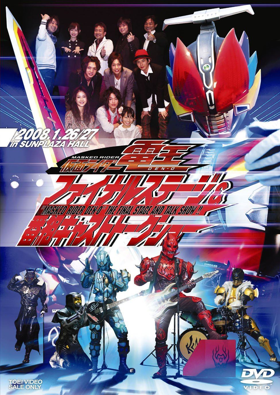 Kamen Rider Den-O Final Stage & Bangumi Cast Talk Show