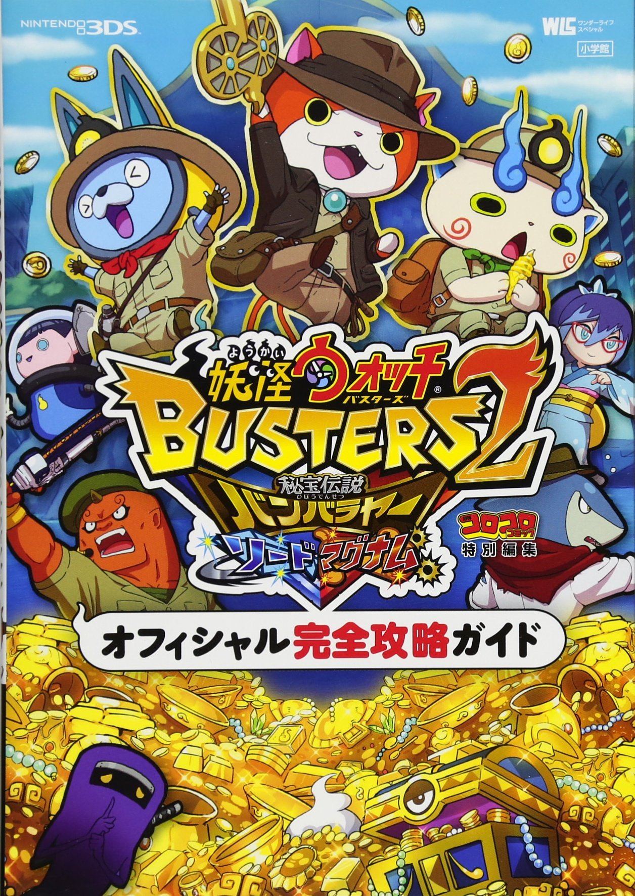 Yo-kai Watch Busters 2 Official Complete Capture Guide Book