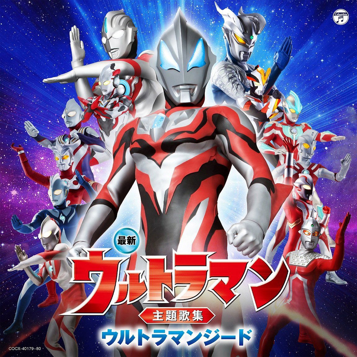 Buy Anime Soundtrack Saishin Ultraman Shudaika Shu Ultraman Geed Various Artist
