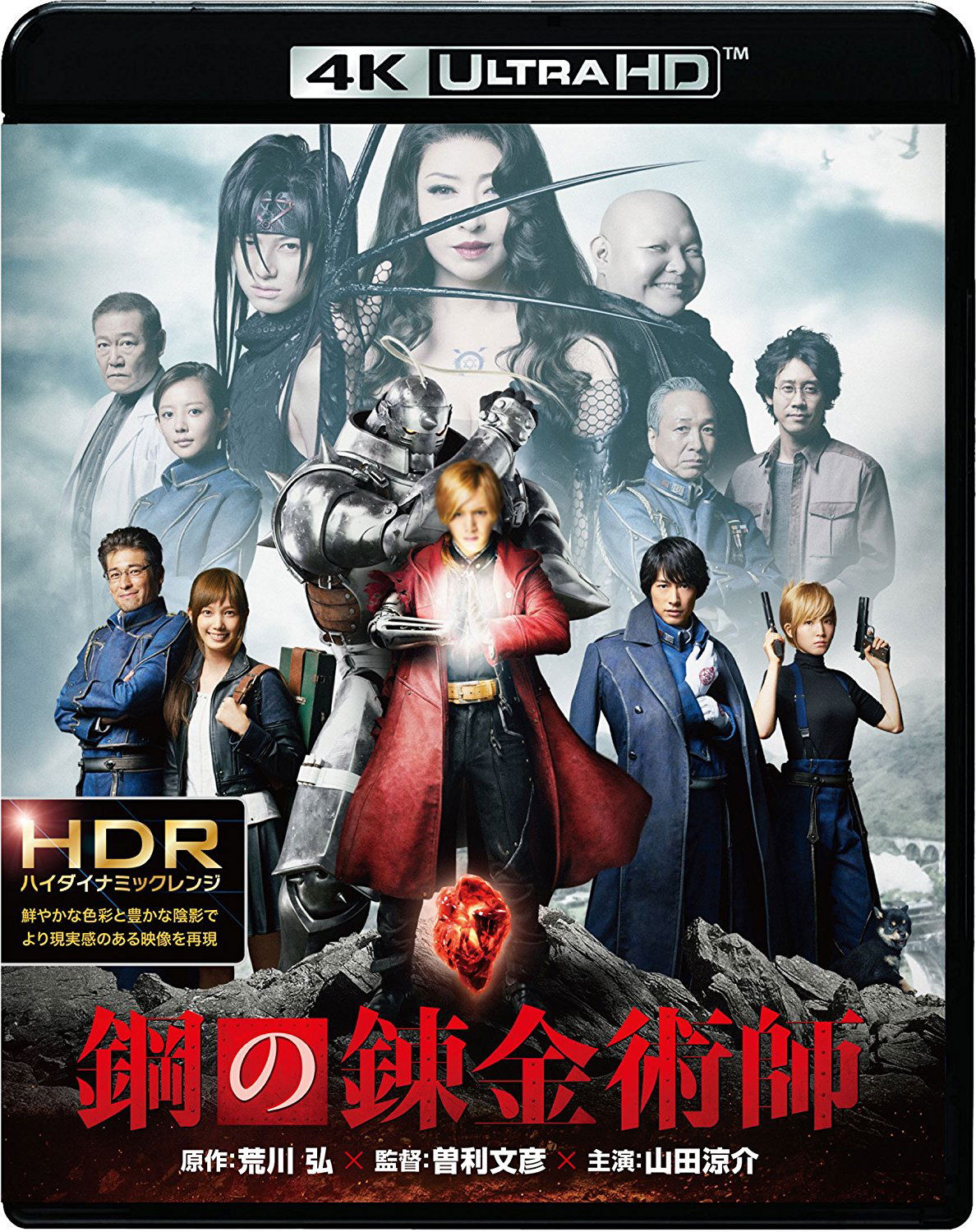 Fullmetal Alchemist 4k Ultra Hd Blu Ray Set Fullmetal Alchemist 4k Ultra Hd Blu Ray Set