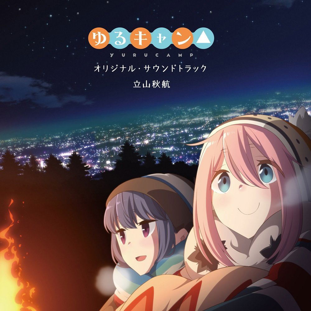 Yuru Camp - Laid-Back Camp Original Soundtrack (Akiyuki Tateyama)