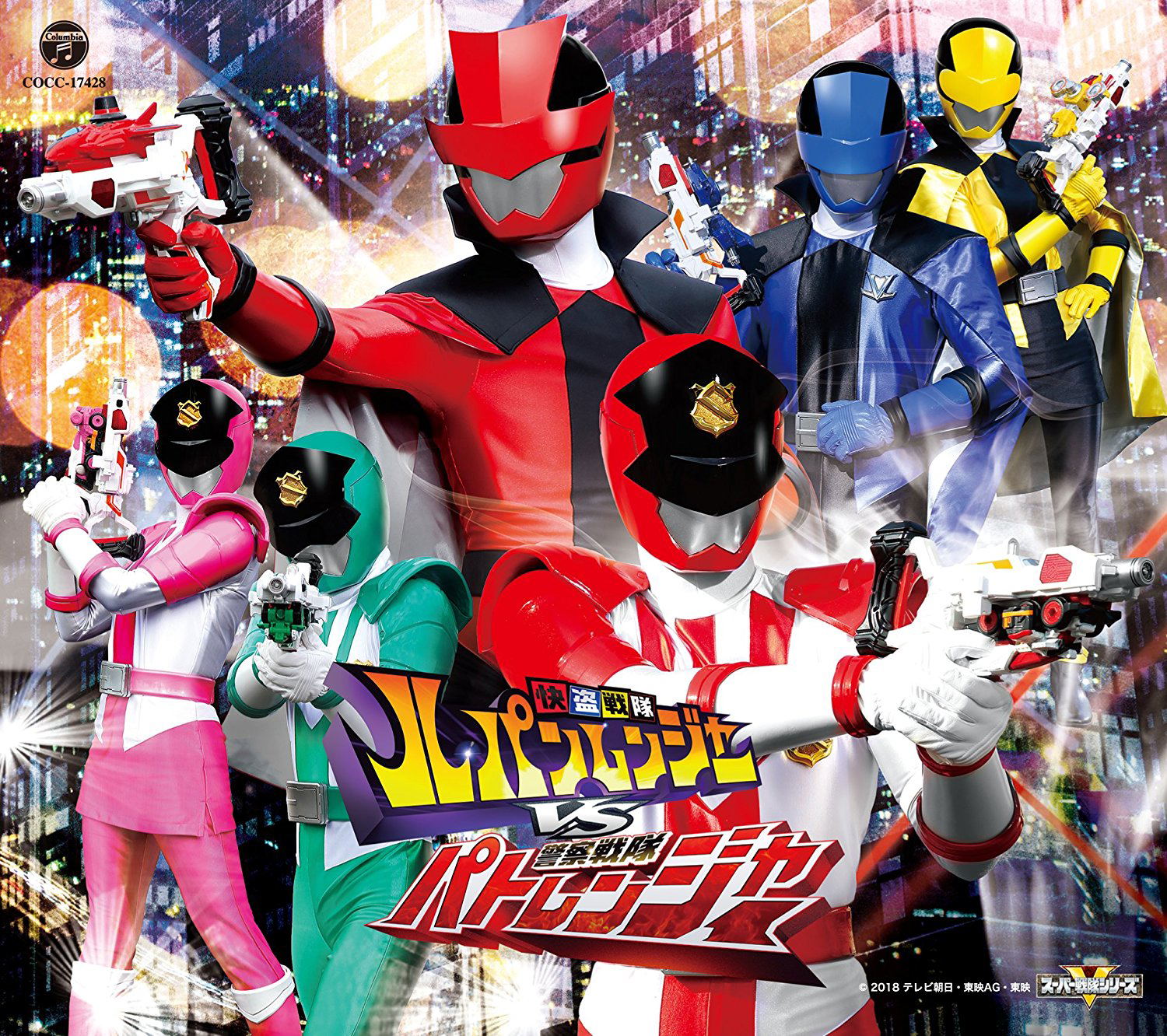 Movie and TV Soundtrack - Kaitou Sentai Lupinranger Vs Keisatsu Sentai ...