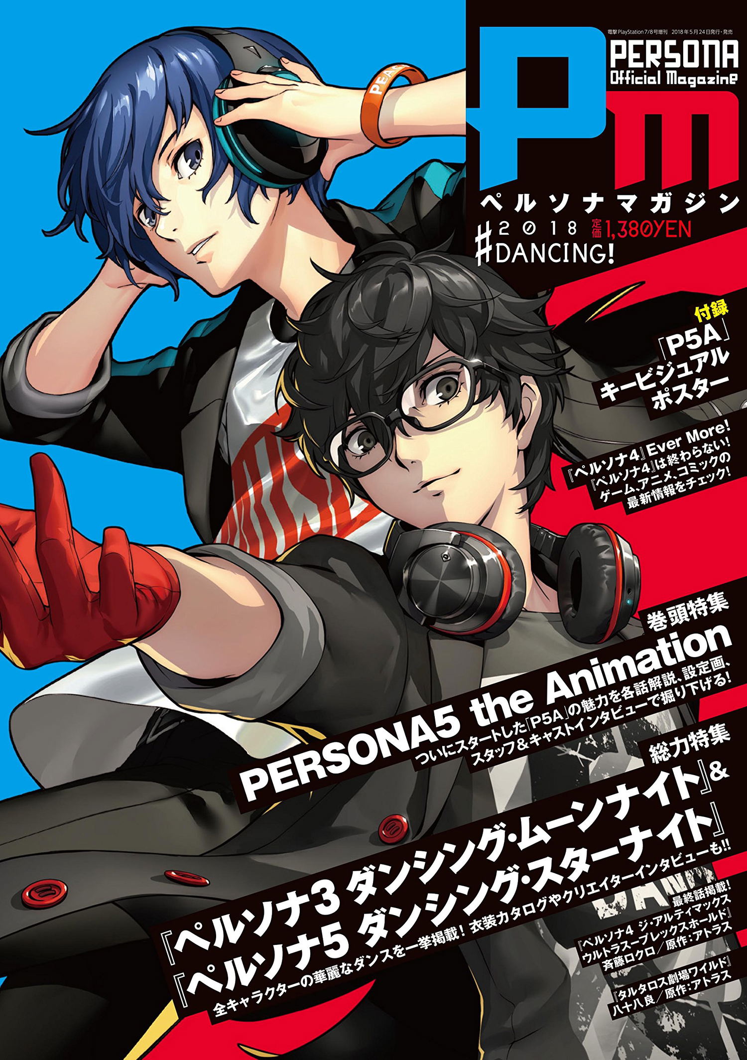 Dengeki PlayStation July 08, 2018 Extra Edition - Persona Magazine 2018 ...