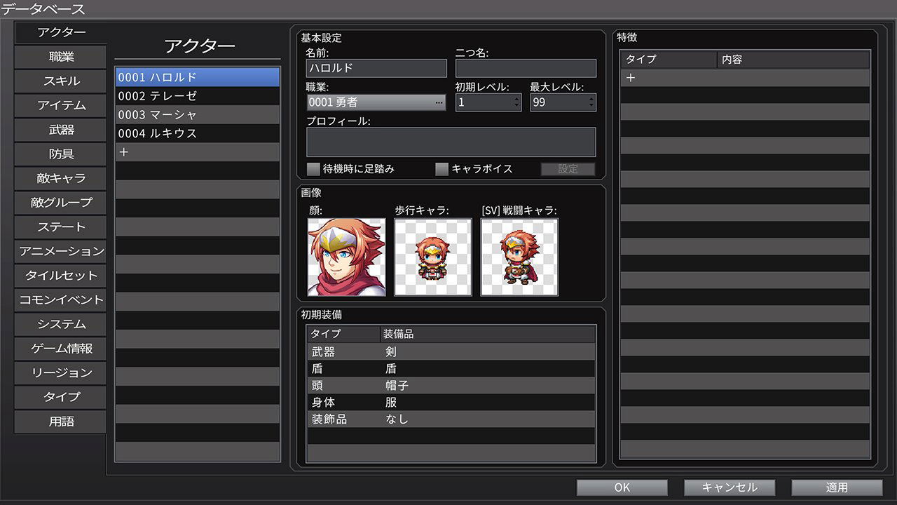 rpg-maker-mv-trinity-569161.5.jpg