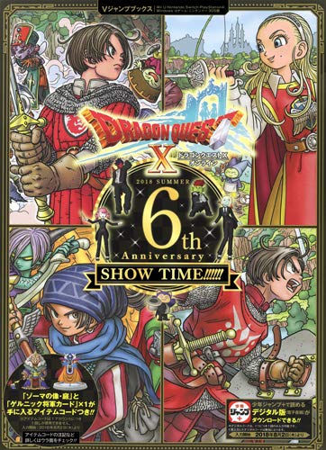 Dragon Quest X 18 Summer 6th Anniversary Show Time