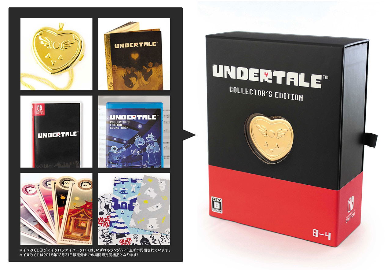 Undertale [Collector's Edition]