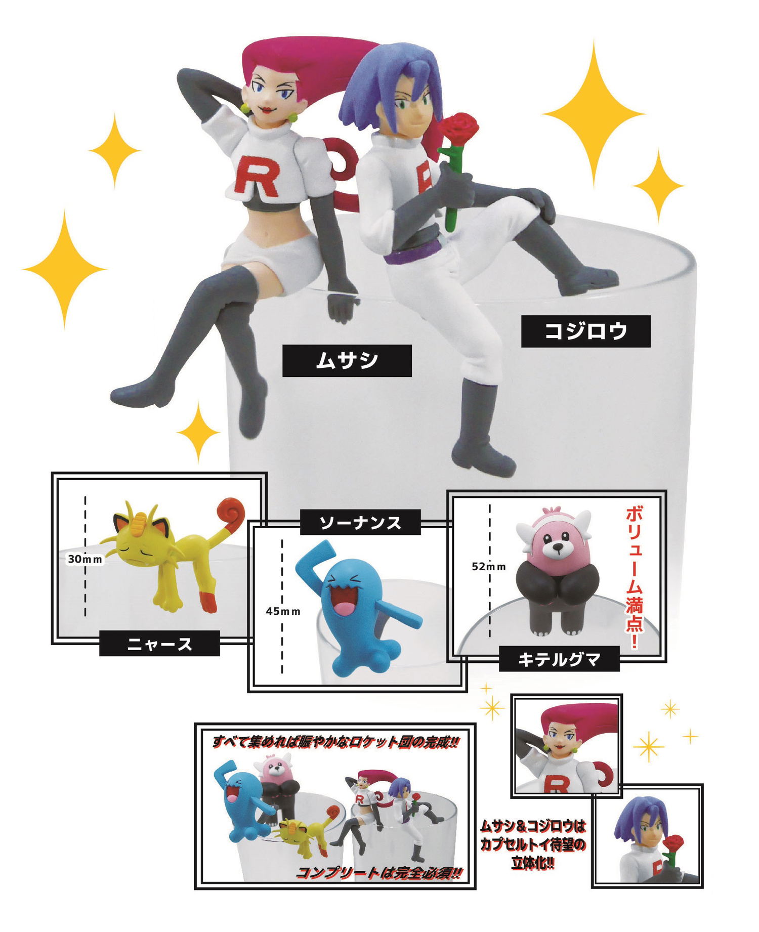 Putitto Series Pokemon Sun Moon Team Rocket Set Of 12 Pieces Putitto Series Pokemon Sun Moon Team Rocket Set Of 12 Pieces