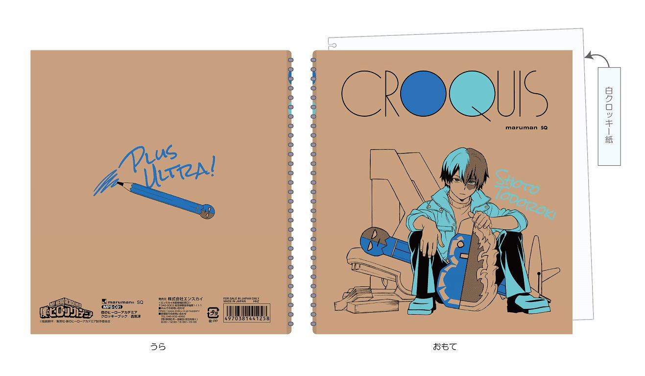 croquis book