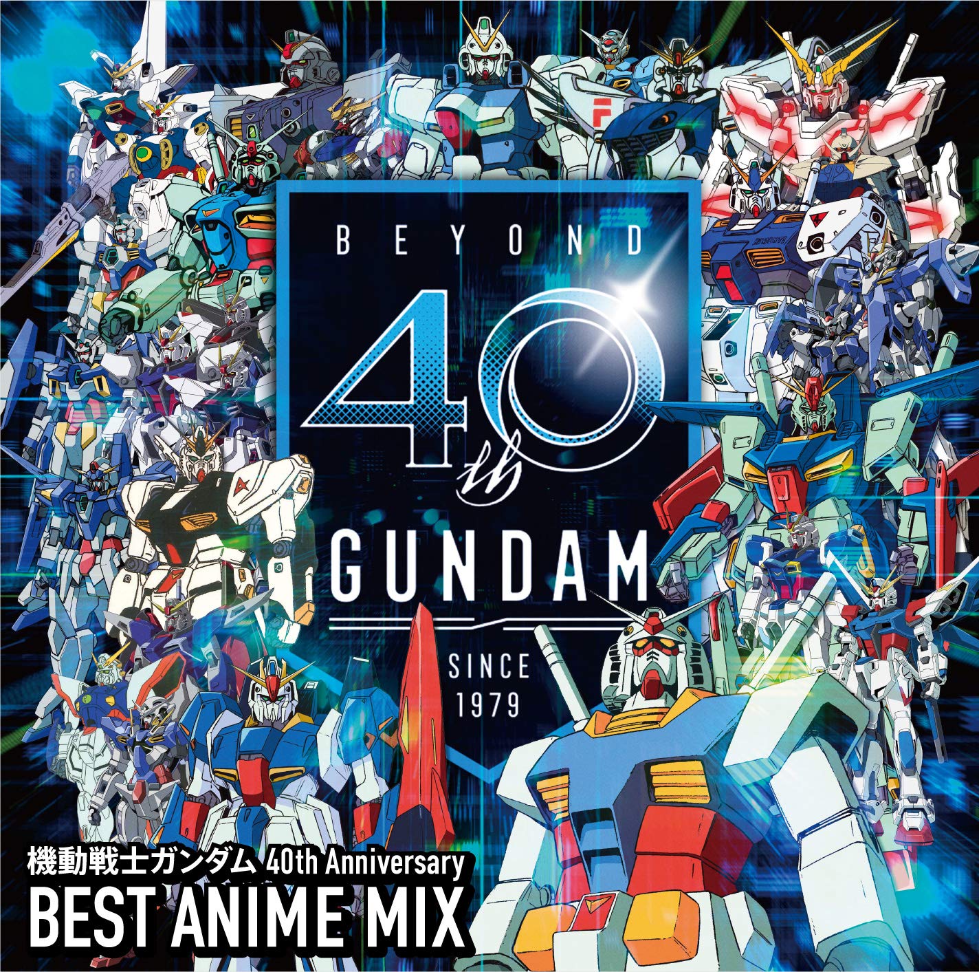 Gundam 40th Anniversary Best Anime Mix Vol 1 Beyond Various Artists Gundam 40th Anniversary Best Anime Mix Vol 1 Beyond Various Artists