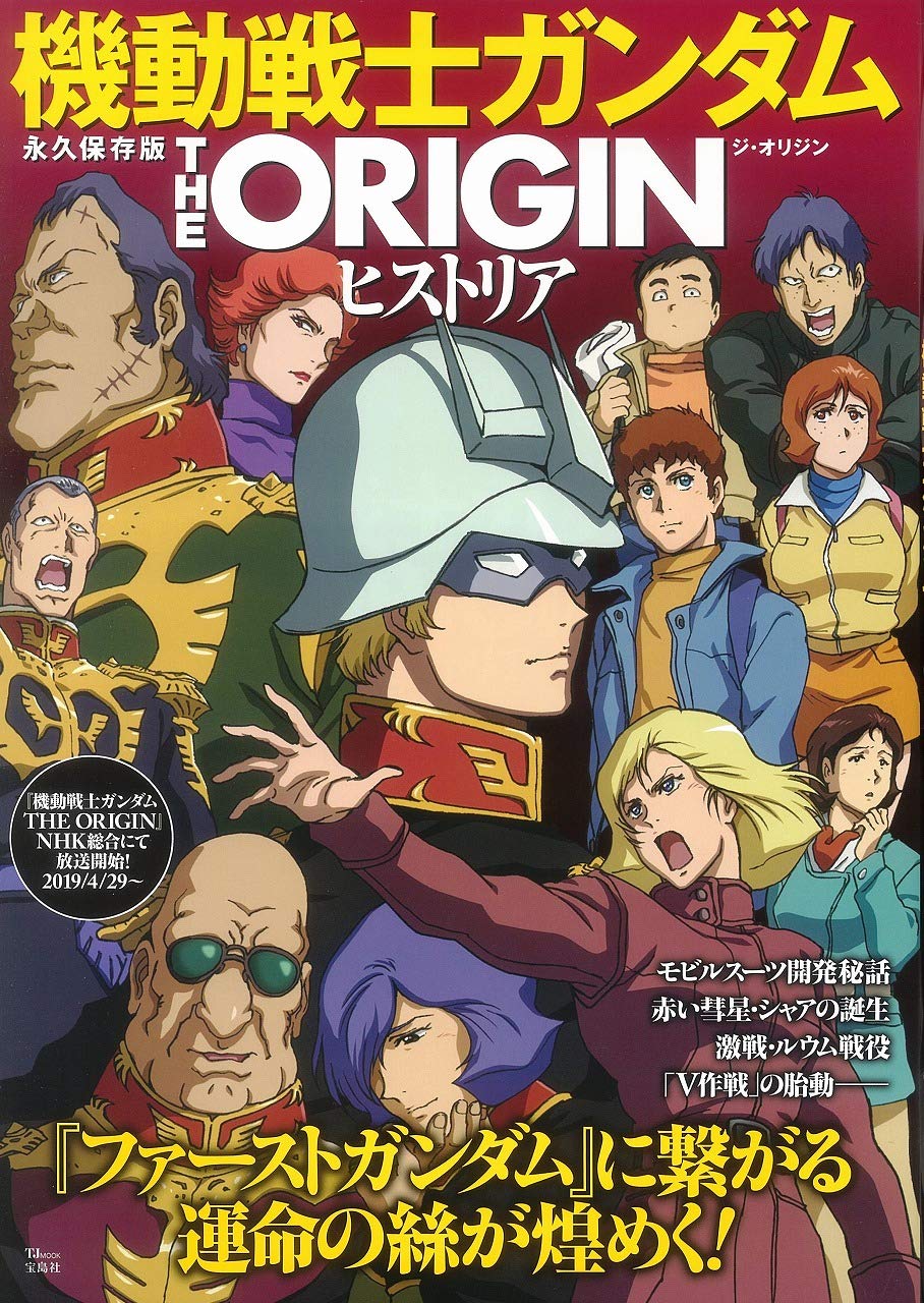Buy Mobile Suit Gundam The Origin Historia