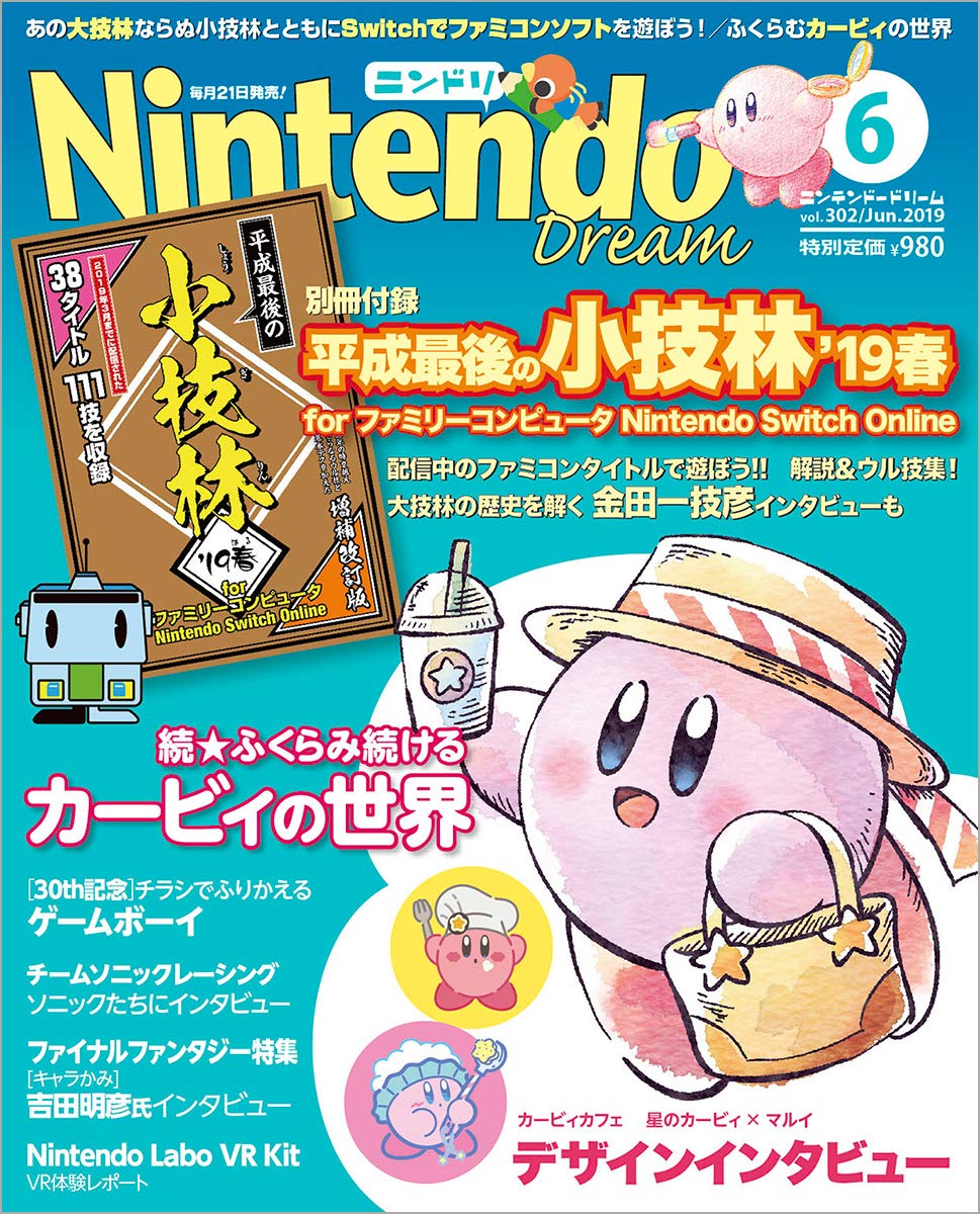 Nintendo Dream June 2019 Issue