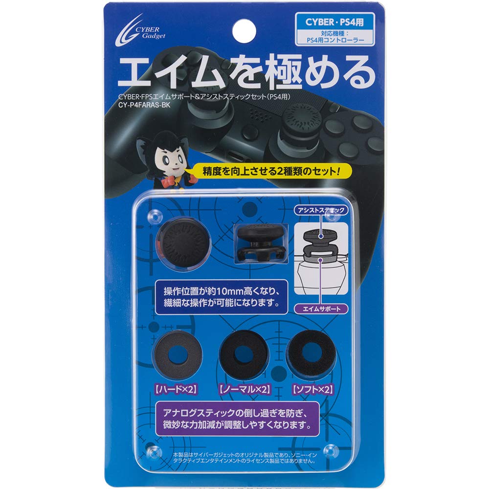 Cyber Fps Aim Ring Assist Stick Set For Playstation 4 Black For Playstation 4 Cyber Fps Aim Ring Assist Stick Set For Playstation 4 Black For Playstation 4
