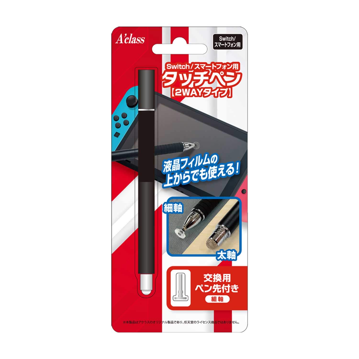 Touch Pen 2 Way Type for Nintendo Switch (Black)