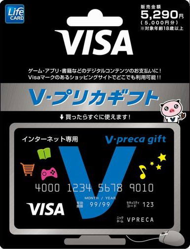 V-Preca 5000 Visa Gift Card Japan Account