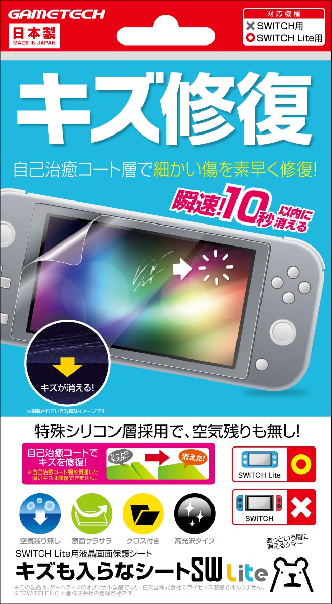 Protection Filter for Nintendo Switch Lite (Scratch Remover) for