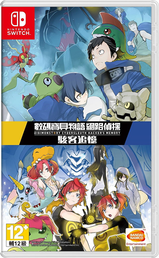 Digimon Story Cyber Sleuth Edition] (Chinese Subs)