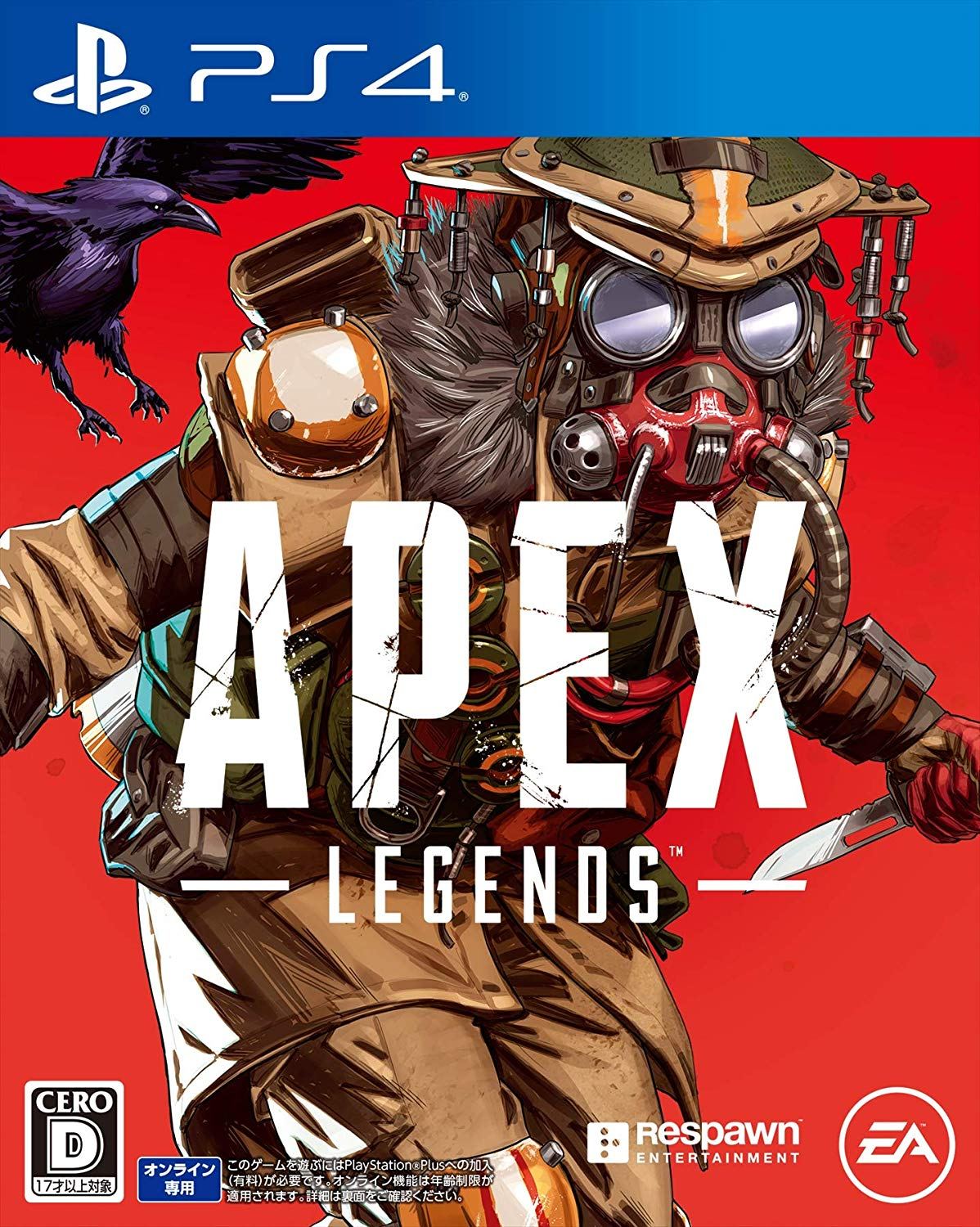 Anciano comercio estudiante universitario Apex Legends [Bloodhound Edition] for PlayStation 4