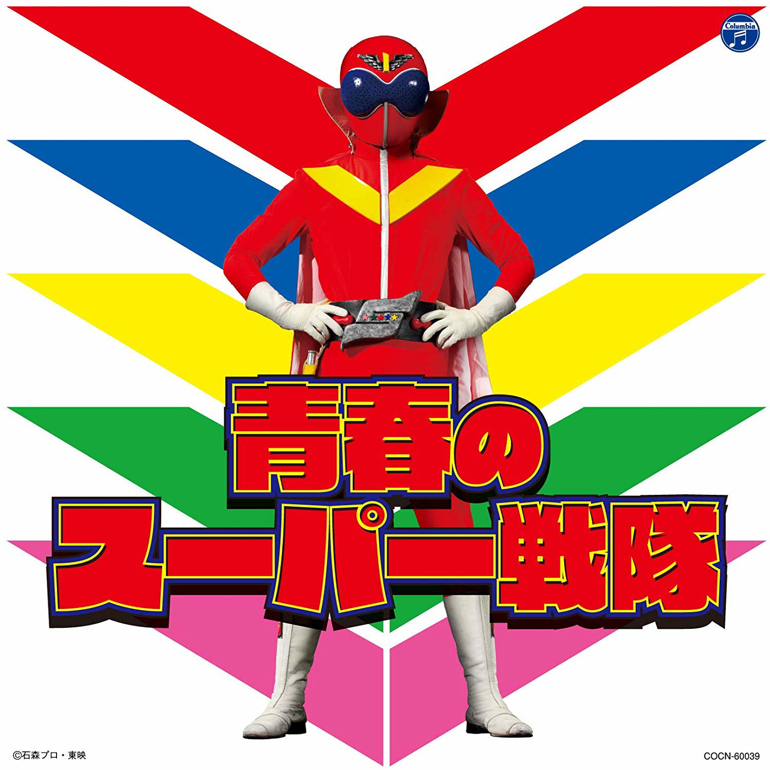 Buy Movie And Tv Soundtrack The Best Seishun No Super Sentai Various Artists