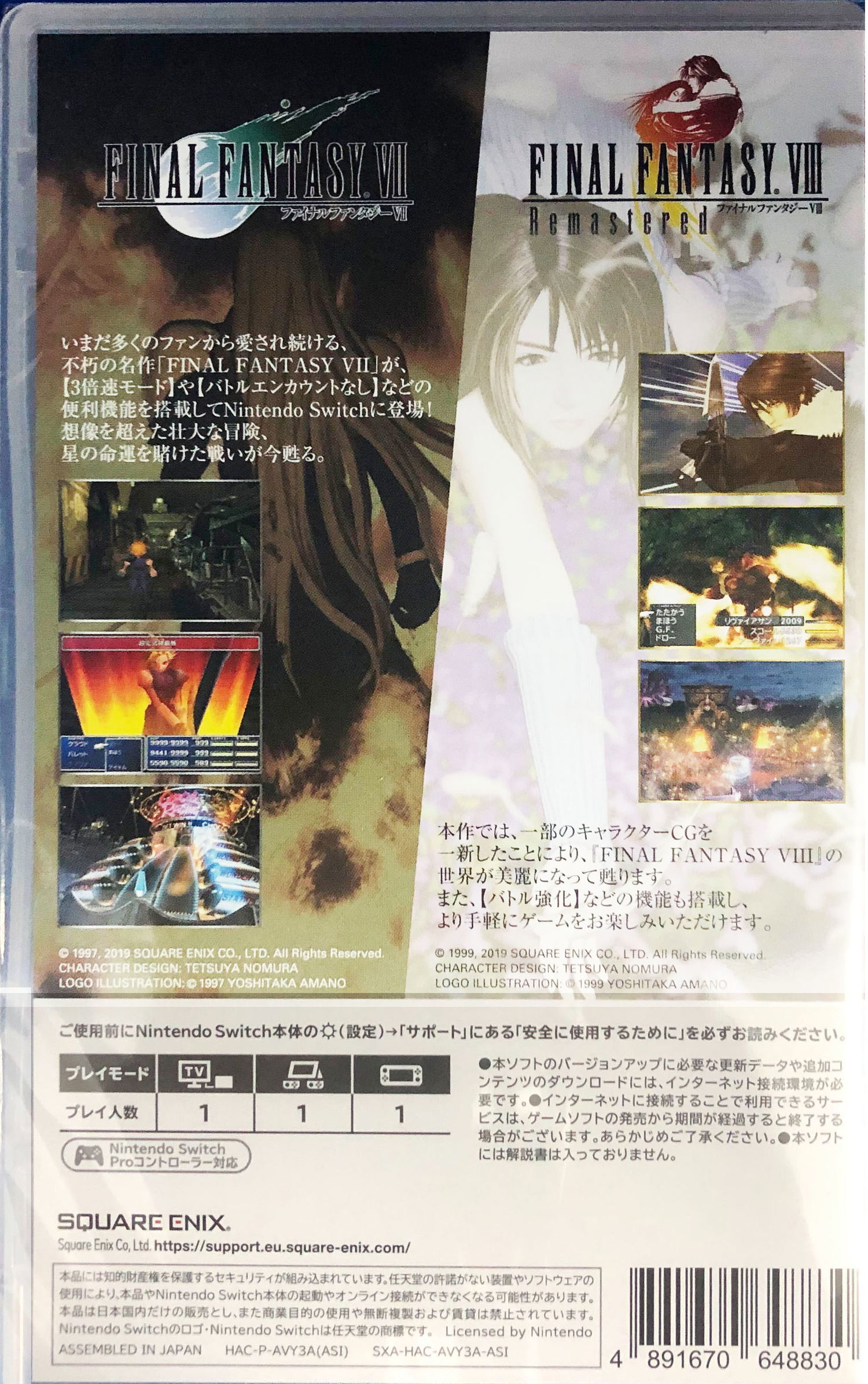 Final Fantasy VII & Final Fantasy VIII Remastered Twin Pack (Multi