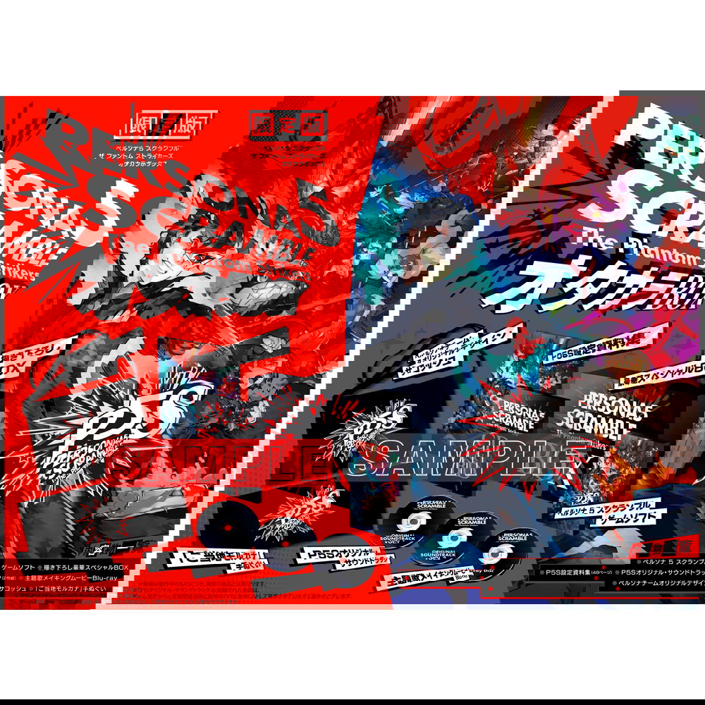 Persona 5 Scramble The Phantom Strikers Treasure Box Limited Edition Persona 5 Scramble The Phantom Strikers Treasure Box Limited Edition