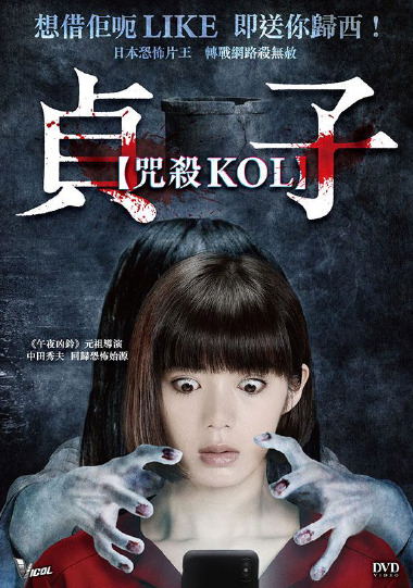 Buy Sadako Buy Sadako