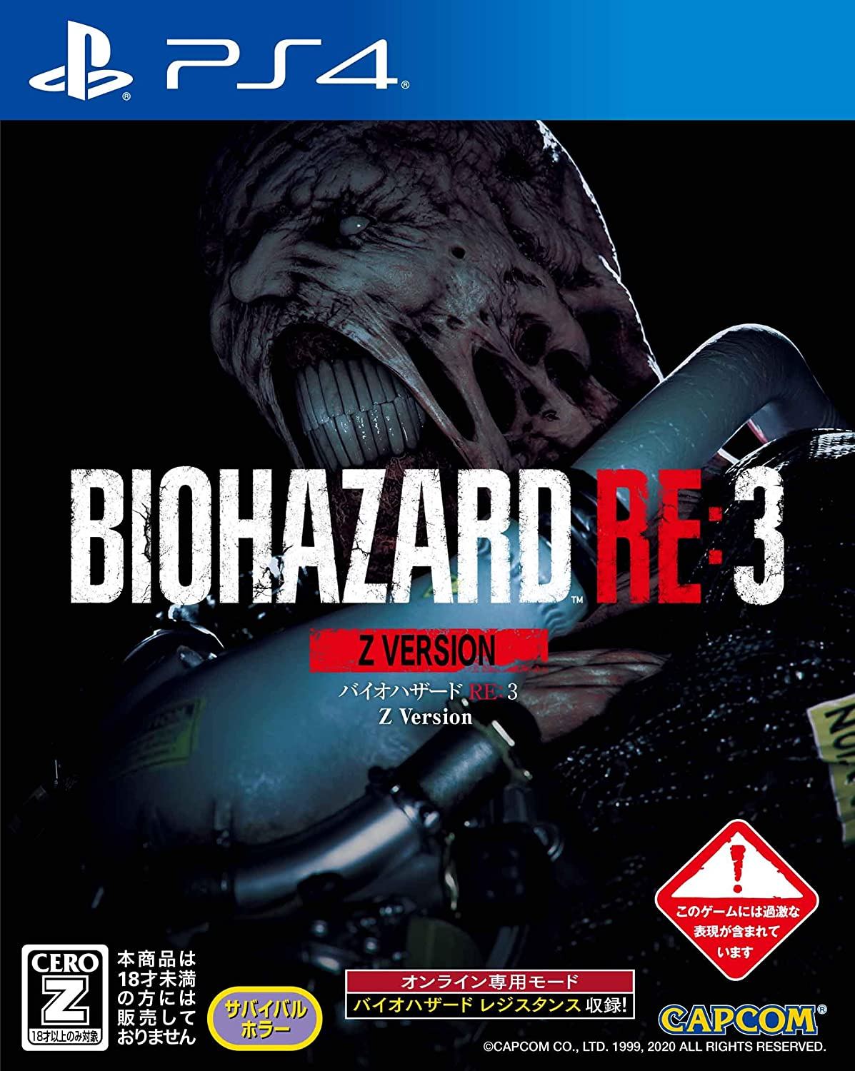 PS4 Resident Evil 3 Biohazard Re 3 HK, Chinese Collector's Limited Z Version 