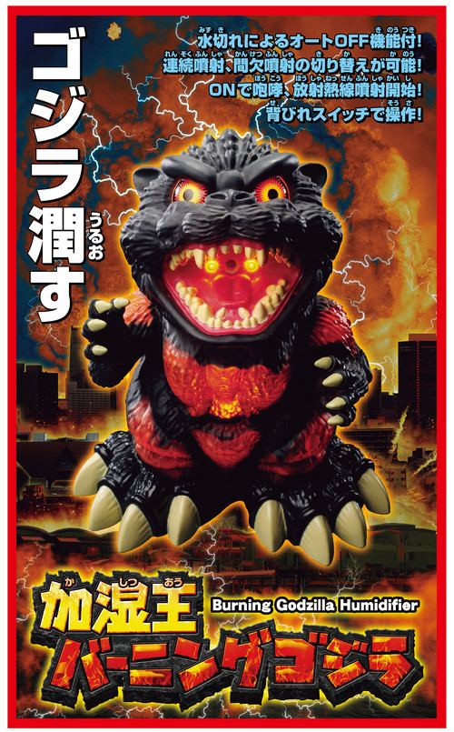 Humidification King Godzilla　F/S 