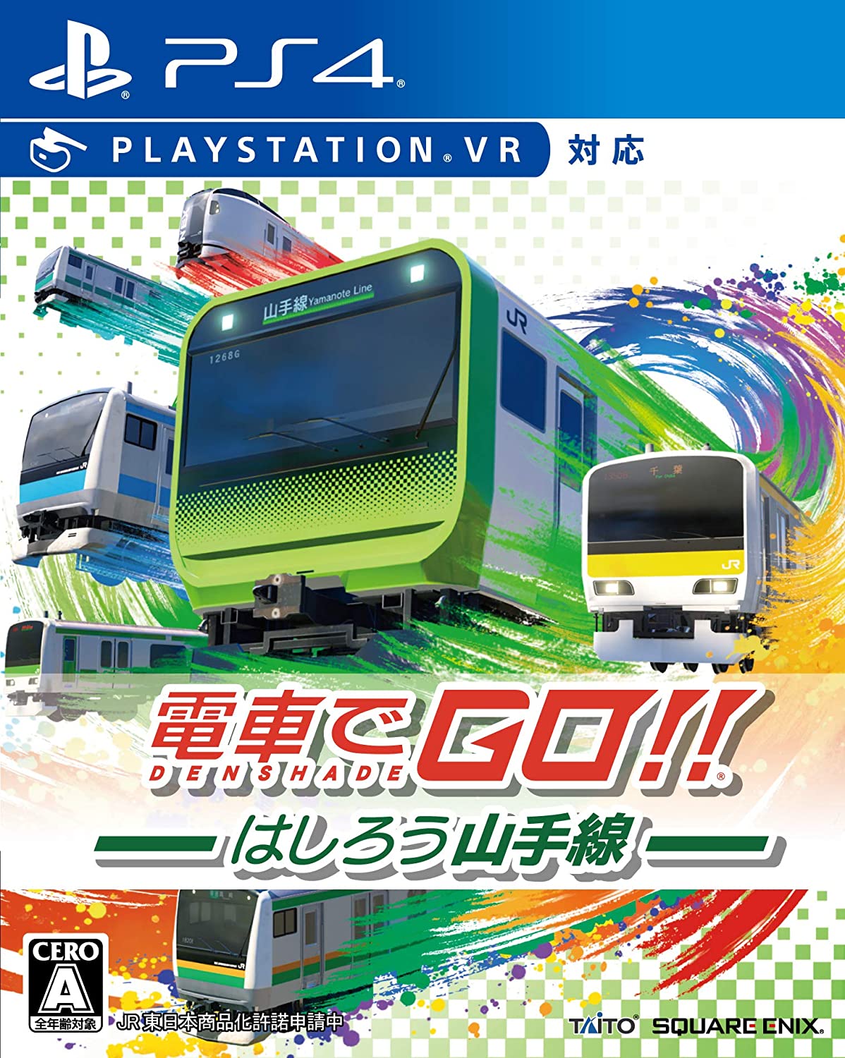 誠実 The 山手線 Train Simulator Real Fucoa Cl 誠実 The 山手線 Train Simulator Real Fucoa Cl