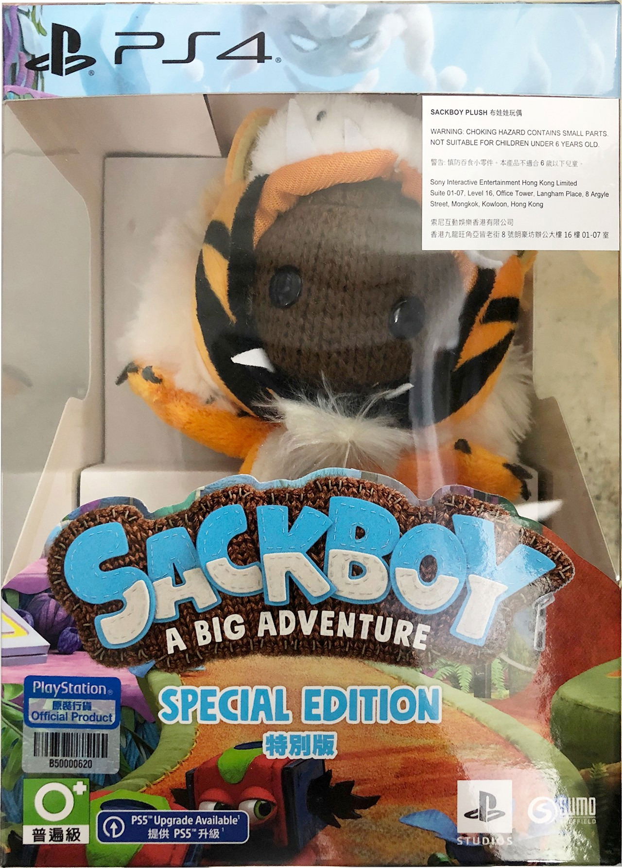 sackboy tiger plush