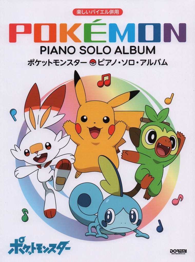 Pokemon Piano Solo Album Pokemon Piano Solo Album