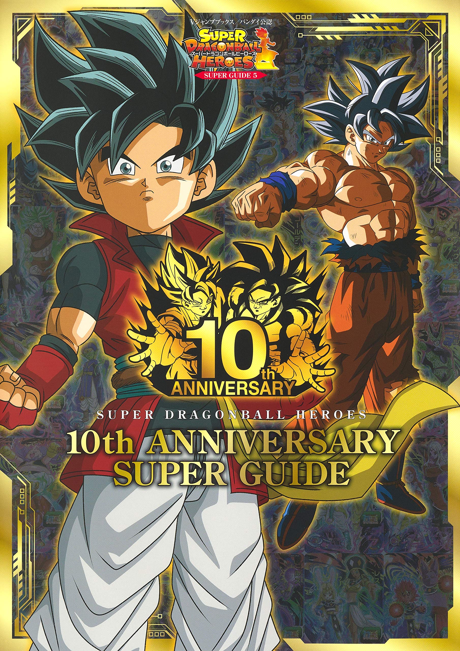 dragon ball heroes anniversary