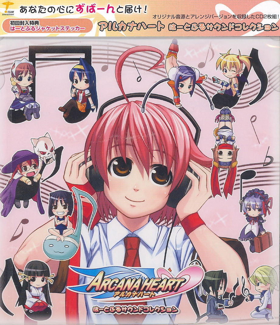 Arcana Heart Heart Full Sound Collection (Japan)