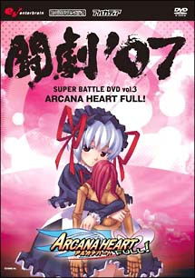 Togeki '07 Super Battle DVD Vol.3 Arcana Heart Full! (Japan)