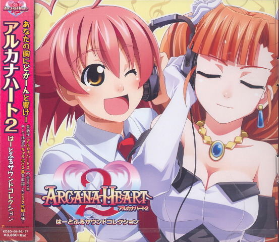Arcana Heart 2 - Heartful Sound Collection (Japan)
