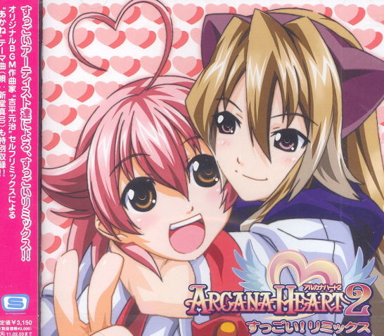 Arcana Heart 2 Suggoi! Remix Original Soundtrack (Japan)